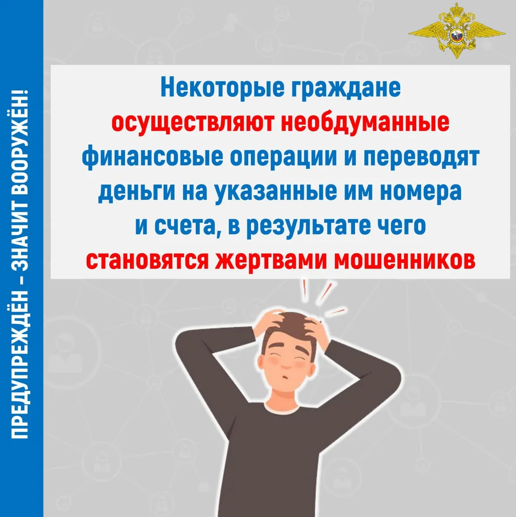памятка 8